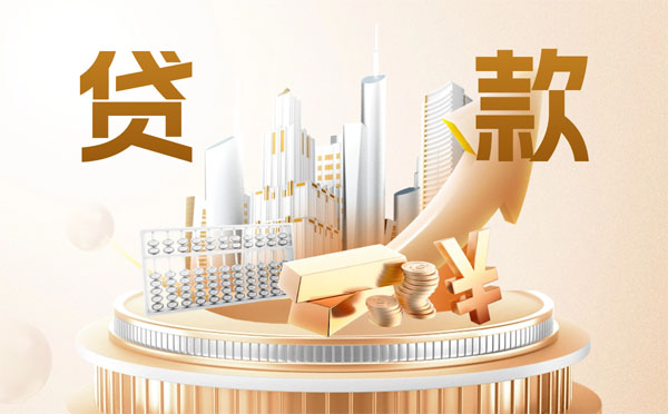 浙江省直公積金賬戶余額可直接沖抵公積金貸款