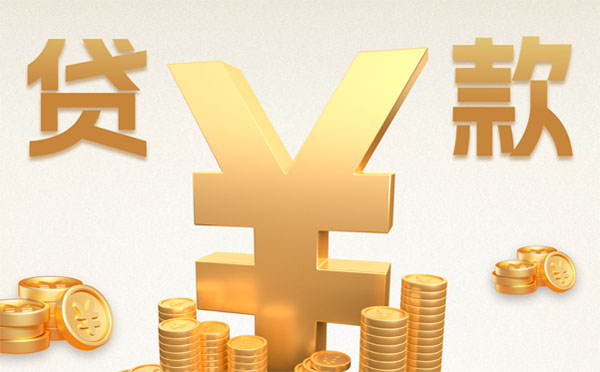 長沙稅貸額度利率條件及辦理流程2025