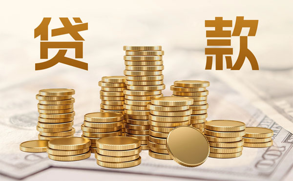 陜西發布‘秦V貸’‘秦e貸’數字普惠信貸產品