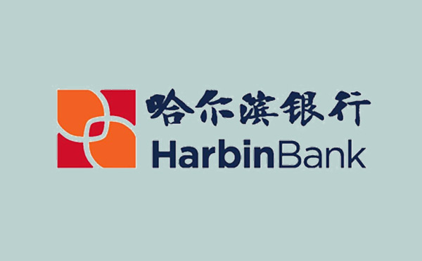 哈爾濱銀行推出新一代零售信貸數字化產品“錢到家”