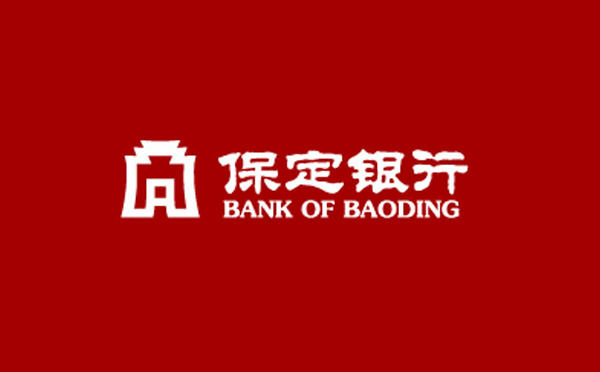 保定銀行創新推出“綠色工廠貸”貸款產品