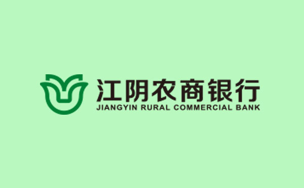 江陰農商銀行貸款