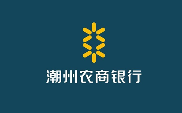 潮州農商銀行落地潮州首筆債券質押類支小再貸款DVP結算業務