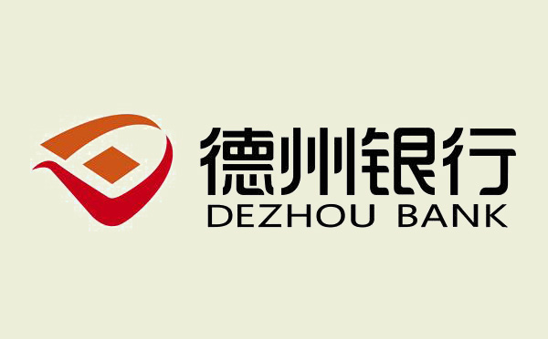 德州銀行提升“惠民貸”額度期限助消費