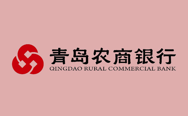 青島農商銀行落地全國首單科創債券質押再貸款柜臺交易