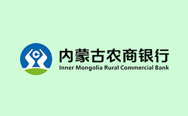 內蒙古農商銀行落地全區首筆“數據資產質押”貸款