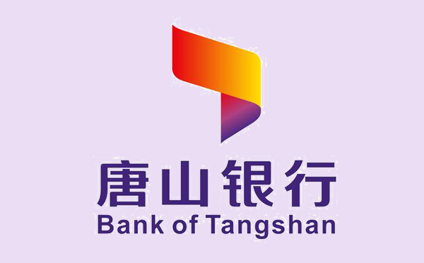 唐山銀行貸款