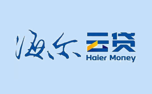 重慶海爾云貸違反信用信息相關管理規定遭“雙罰”