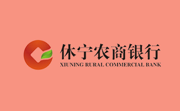 休寧農商銀行“興農e貸”助力茶企發展