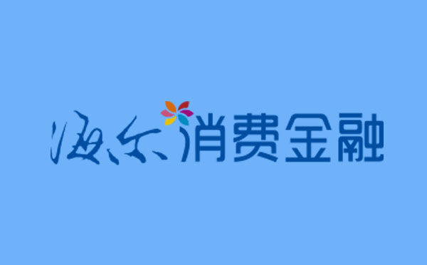 海爾消費金融落地行業首單“科技金融+綠色金融”可持續發展掛鉤銀團貸款