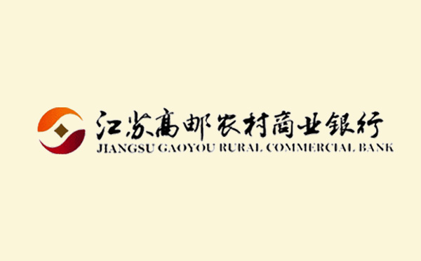 高郵農商銀行發放首筆“經易貸”助力企業穩產擴產