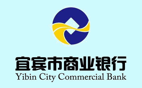 宜賓商業銀行貸款條件利率及辦理流程