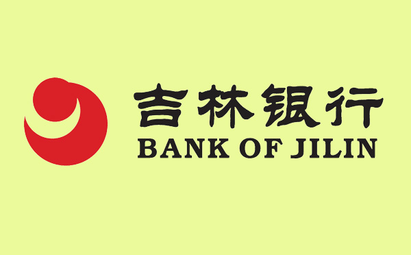 吉林銀行發放吉林省首筆轉型貸款